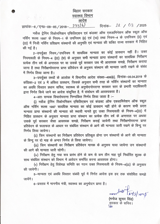 Official Government Order